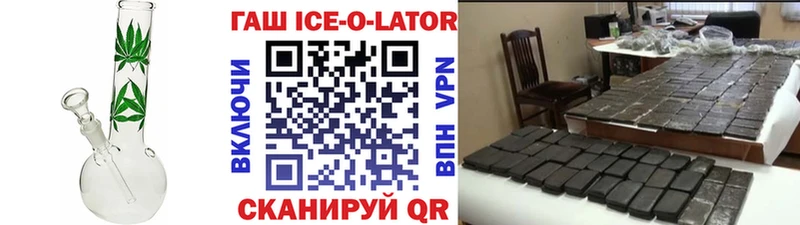 Купить закладки  Колпашево  ГАШИШ Изолятор 