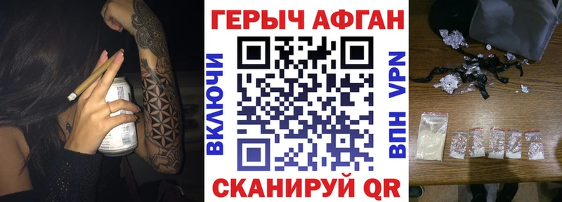 Купить где  Колпашево  Героин VHQ 