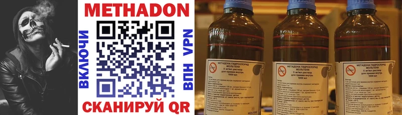 Купить  Колпашево  Метадон VHQ 